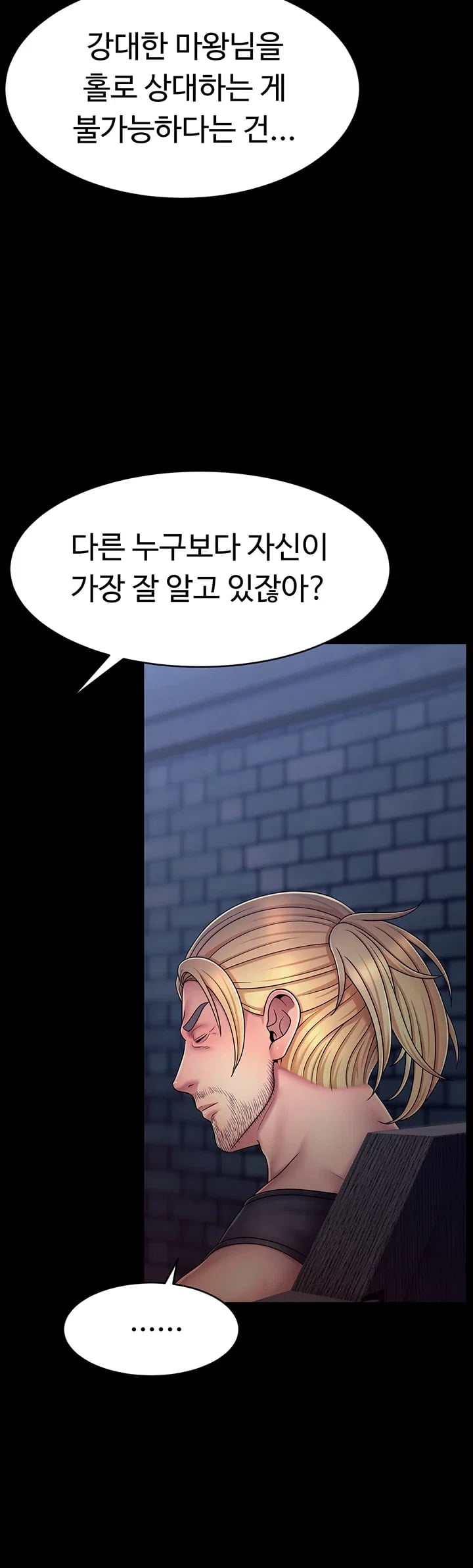 Ero: The Princess Submits Raw - Chapter 43 Page 4