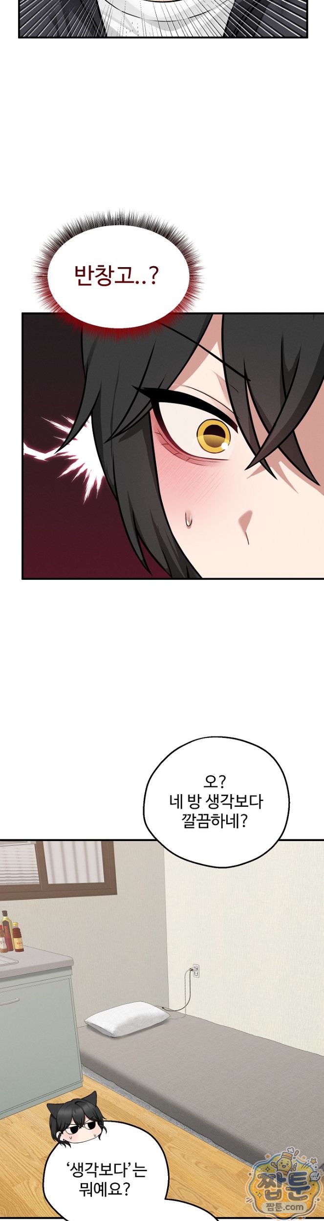 Pleasure Board Game: Asmodek Raw - Chapter 31 Page 6