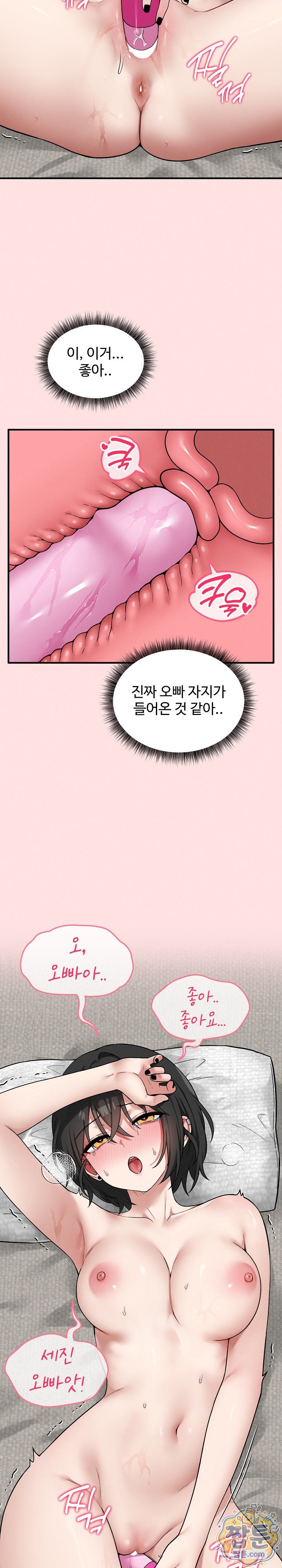 Pleasure Board Game: Asmodek Raw - Chapter 32 Page 6