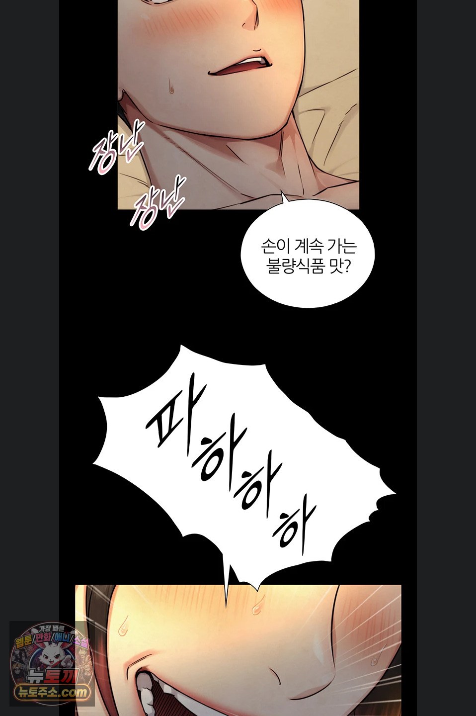 Like Father, Like Son Raw - Chapter 36 Page 36