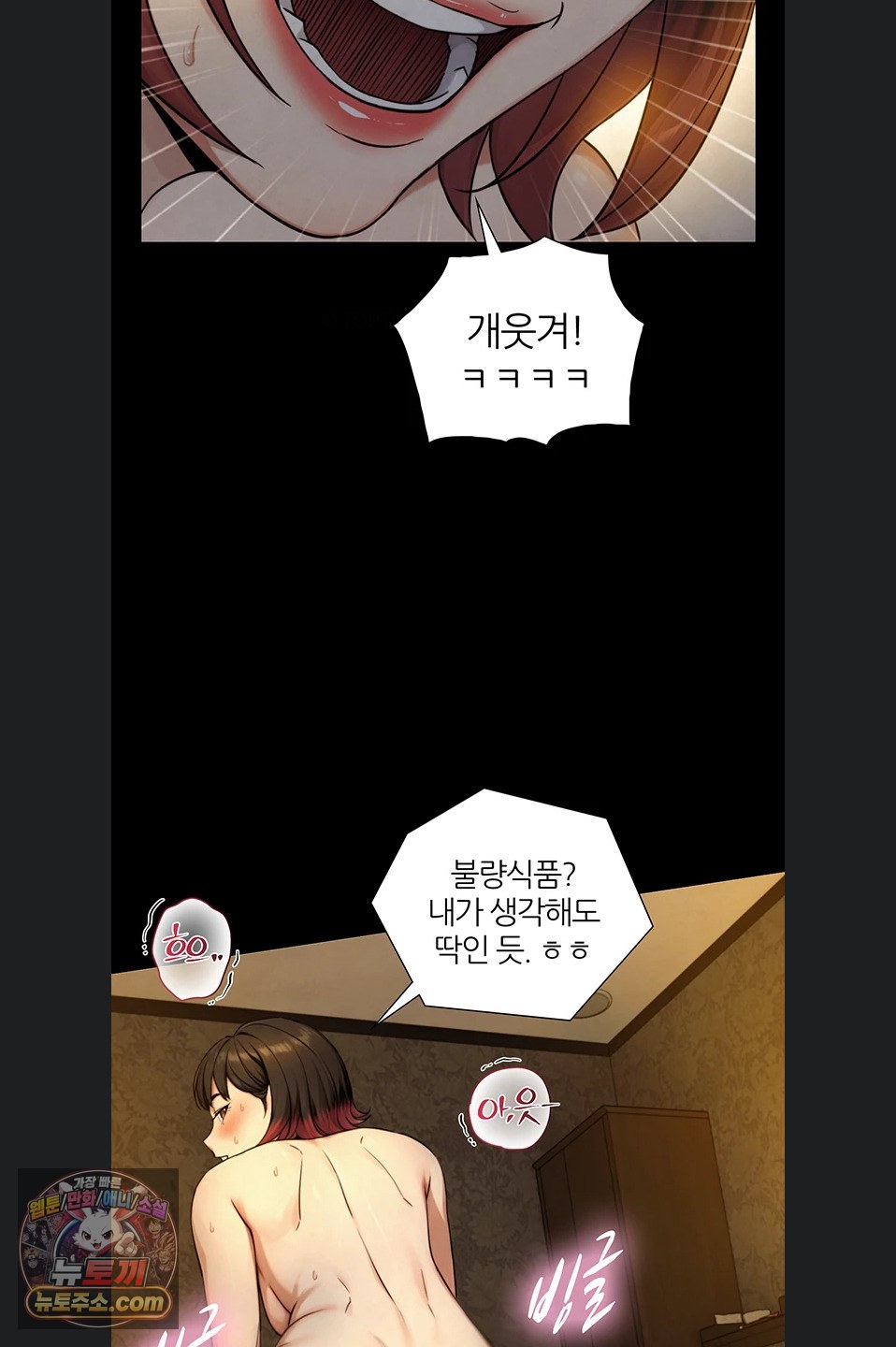 Like Father, Like Son Raw - Chapter 36 Page 37