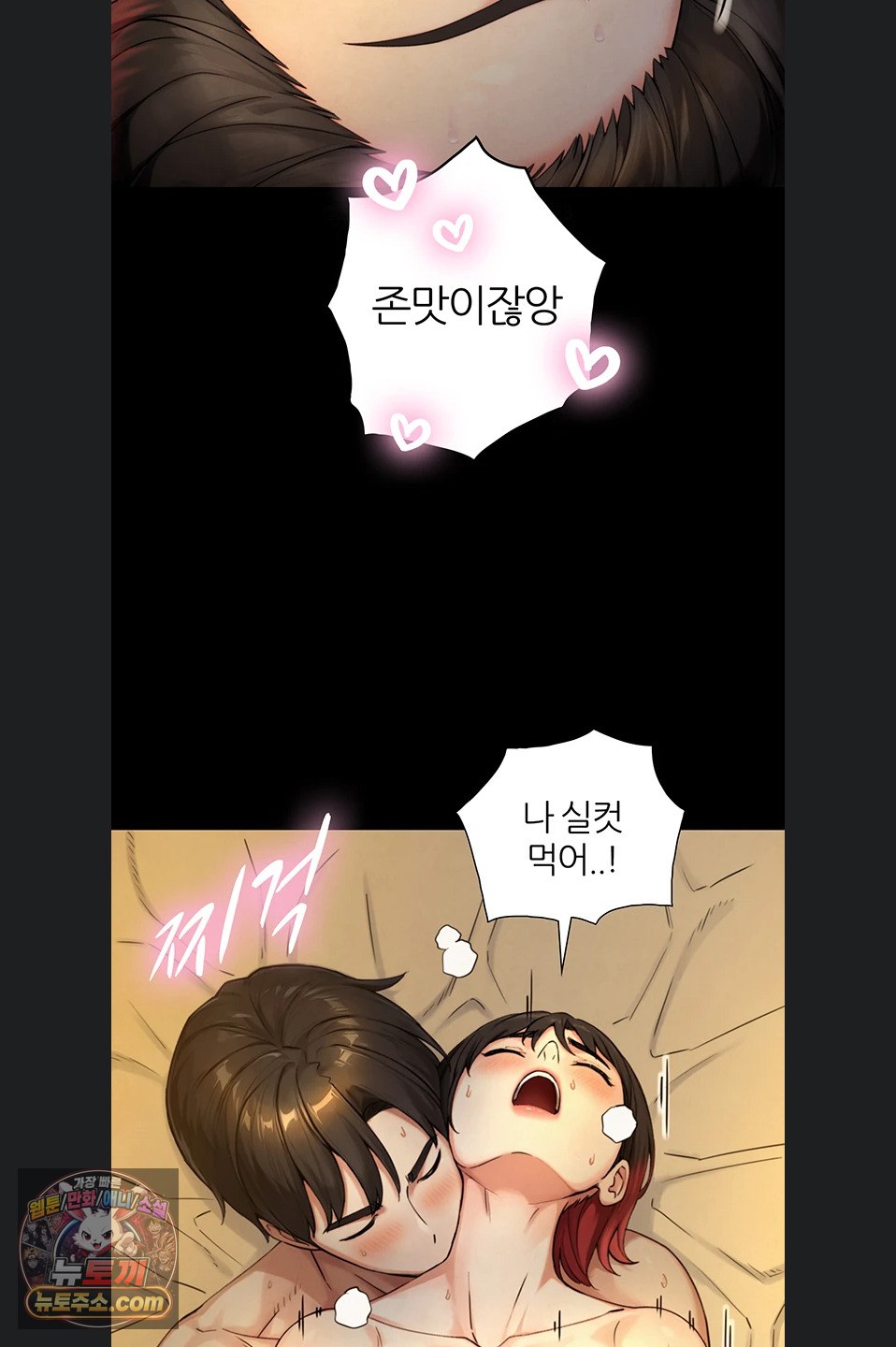 Like Father, Like Son Raw - Chapter 36 Page 41
