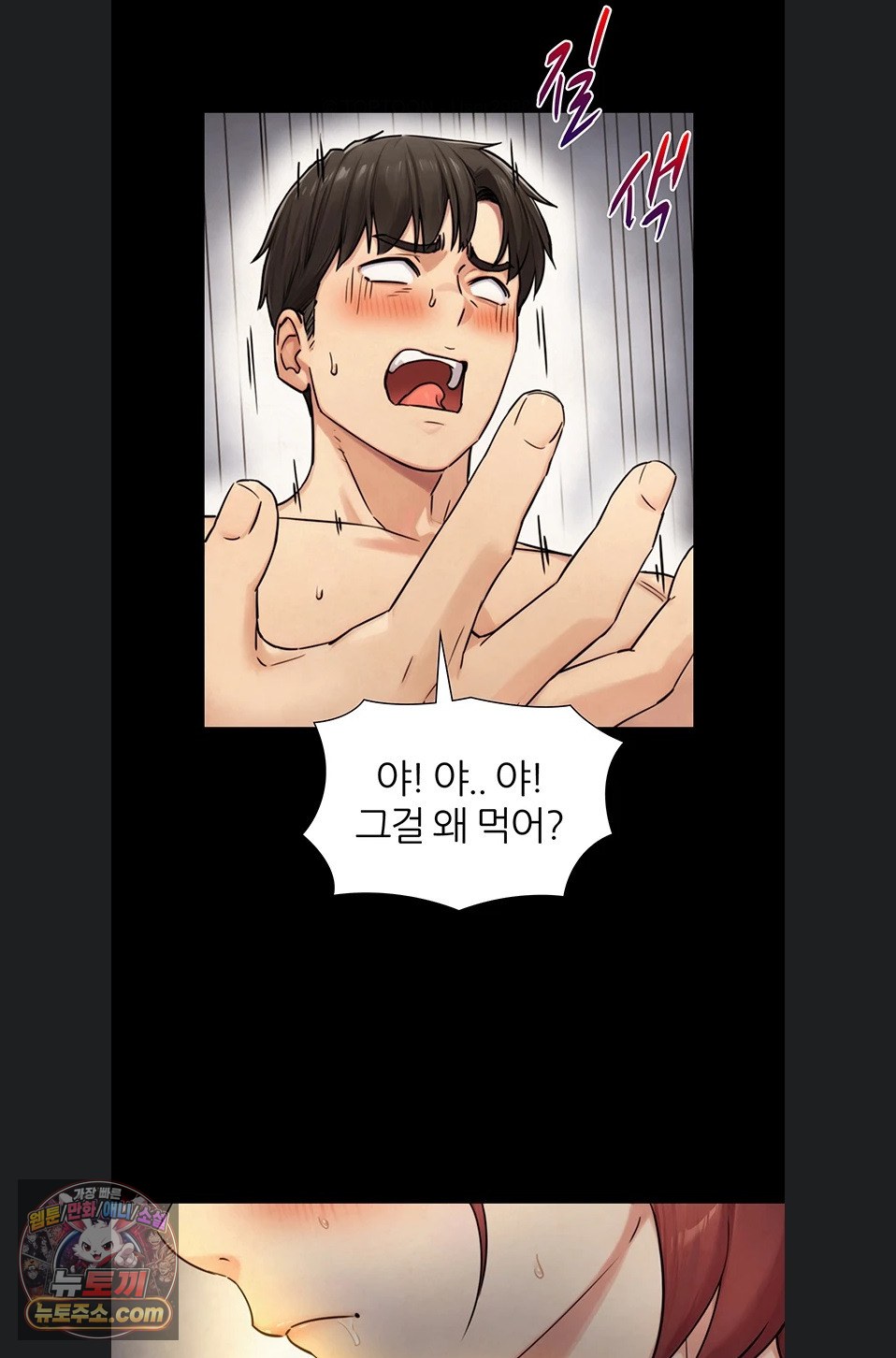 Like Father, Like Son Raw - Chapter 36 Page 67