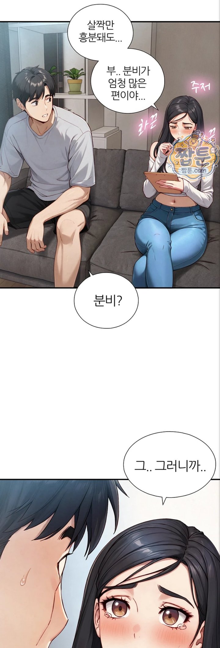 Like Father, Like Son Raw - Chapter 40 Page 15