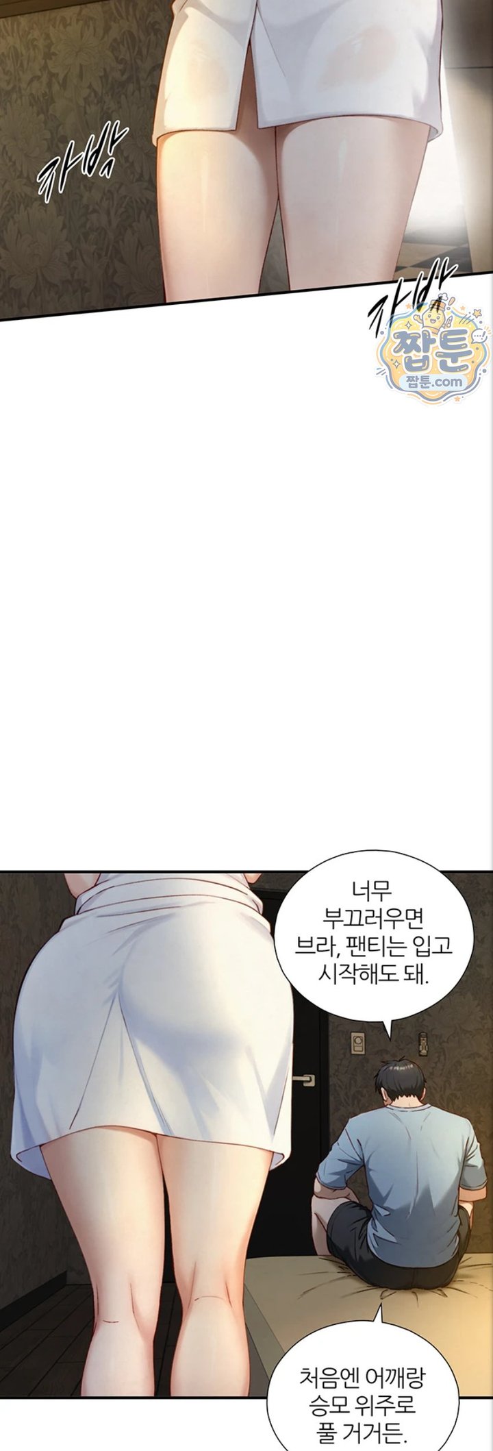 Like Father, Like Son Raw - Chapter 40 Page 29