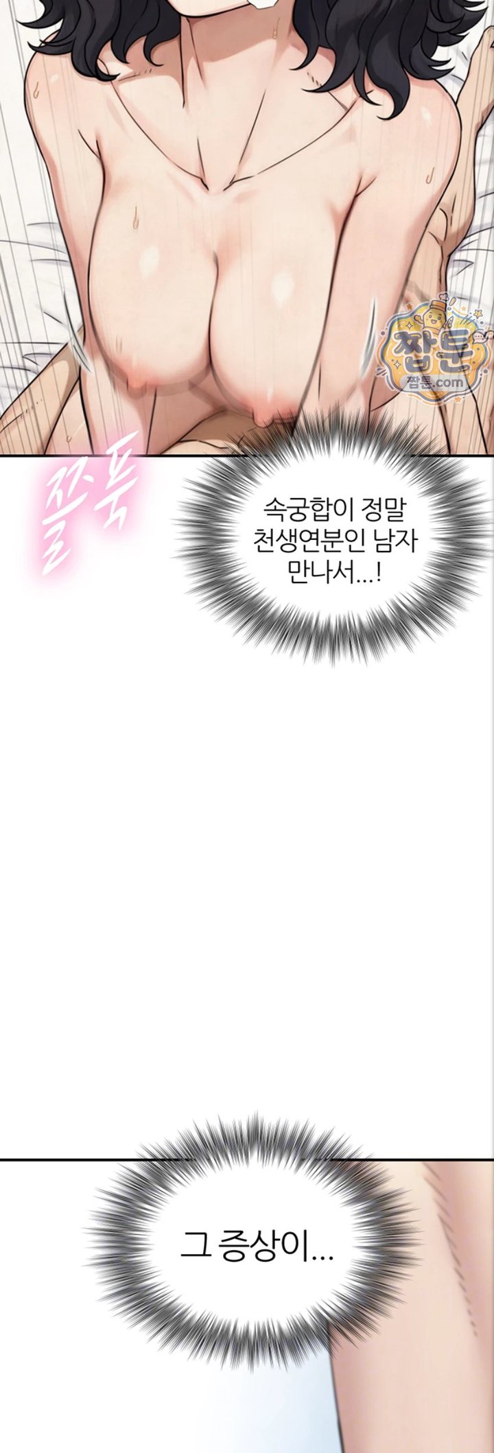 Like Father, Like Son Raw - Chapter 40 Page 3
