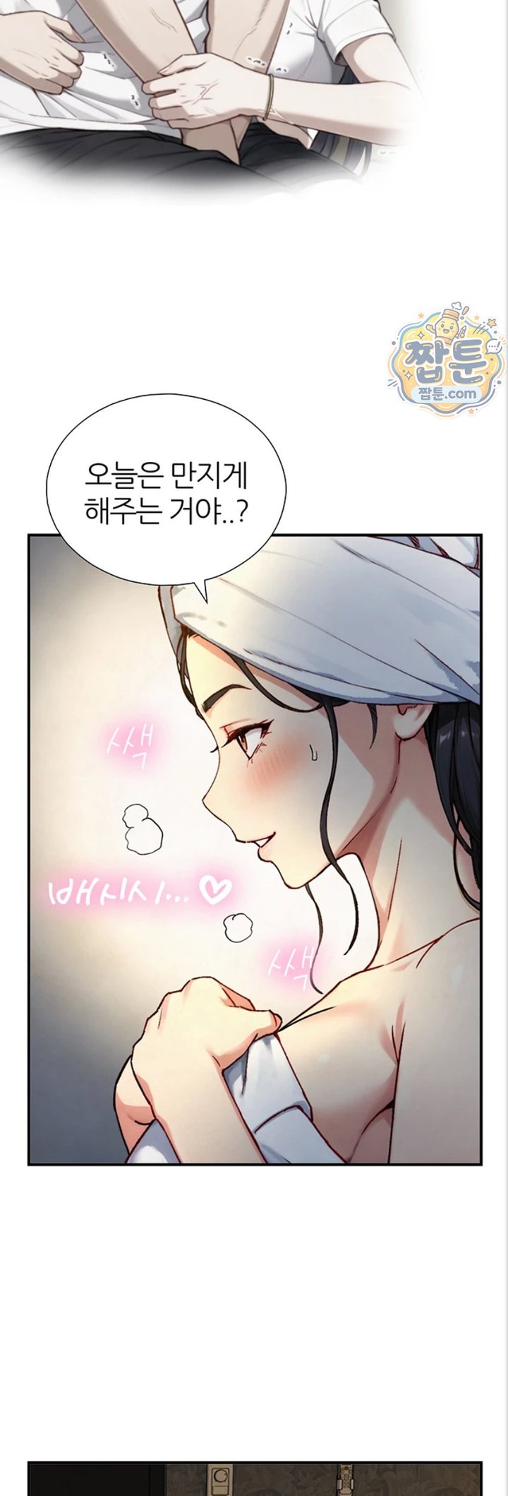 Like Father, Like Son Raw - Chapter 40 Page 34