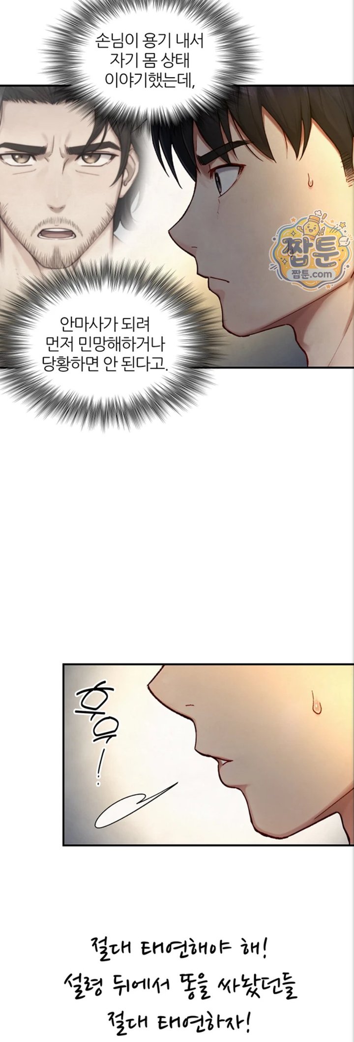 Like Father, Like Son Raw - Chapter 40 Page 39