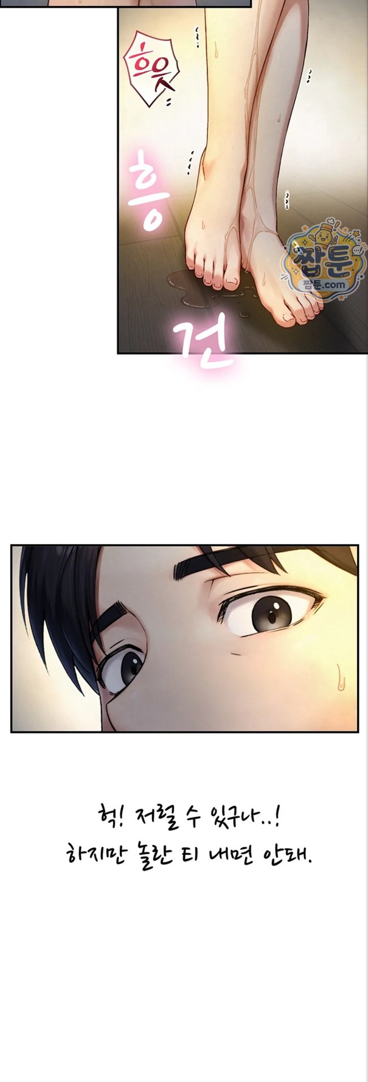Like Father, Like Son Raw - Chapter 40 Page 41