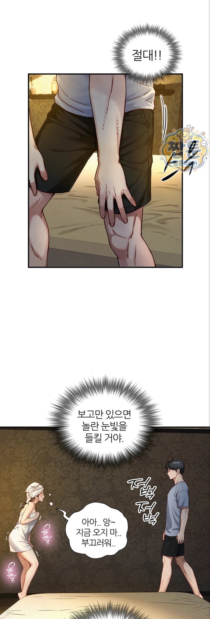 Like Father, Like Son Raw - Chapter 40 Page 42