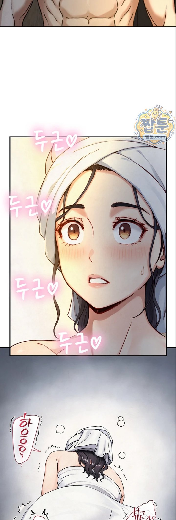 Like Father, Like Son Raw - Chapter 40 Page 46