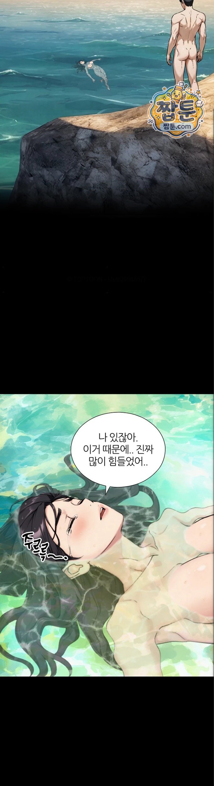 Like Father, Like Son Raw - Chapter 41 Page 17