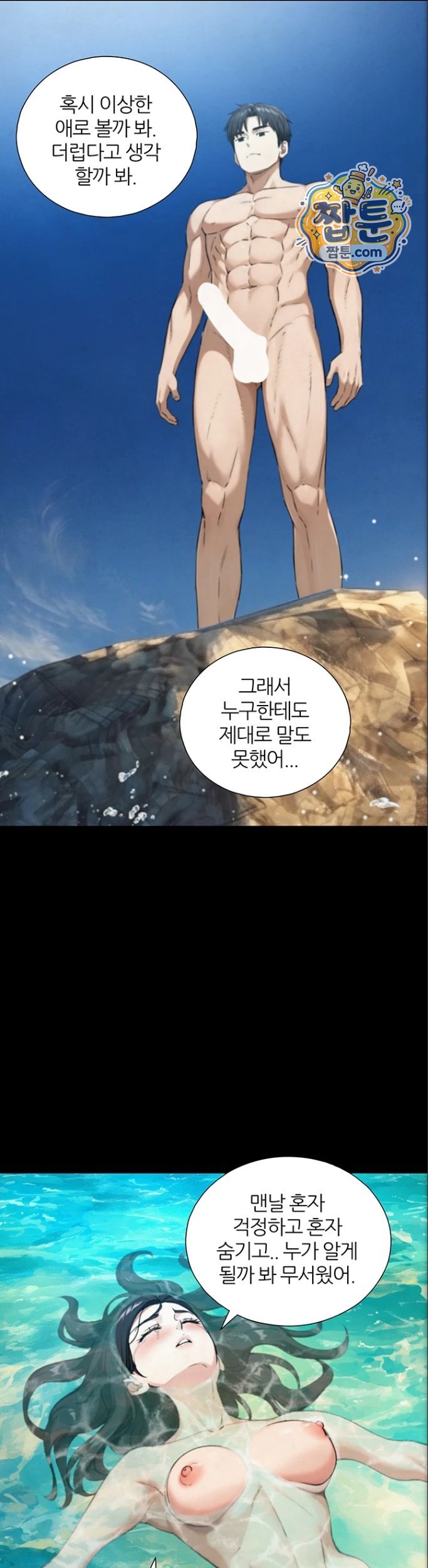 Like Father, Like Son Raw - Chapter 41 Page 18