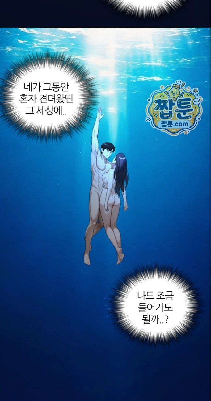Like Father, Like Son Raw - Chapter 41 Page 24