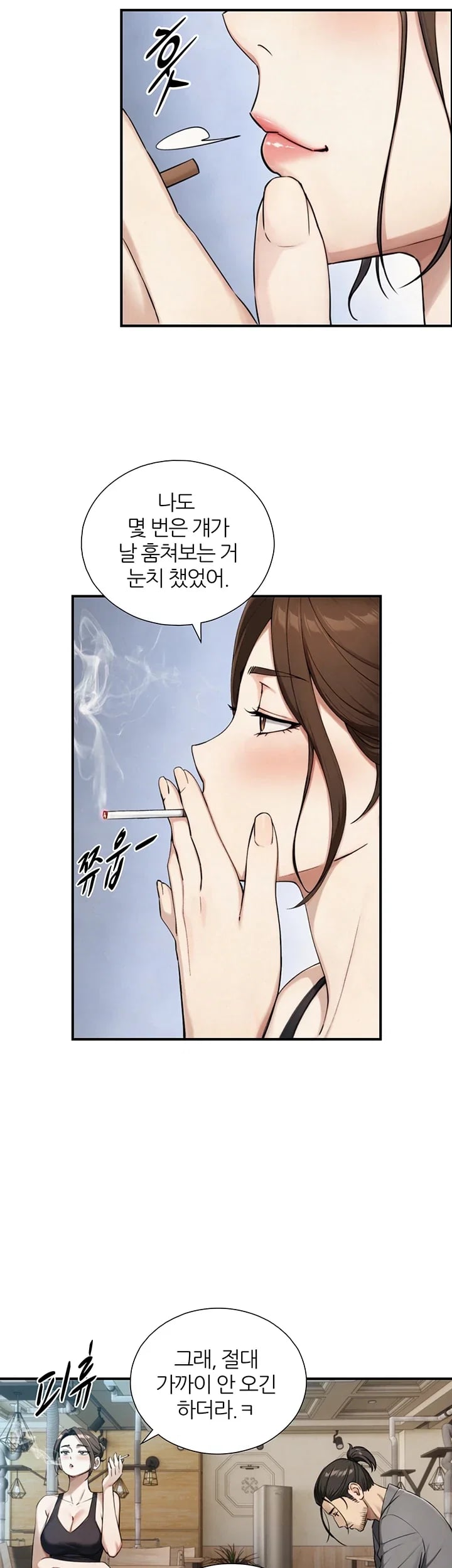 Like Father, Like Son Raw - Chapter 48 Page 19