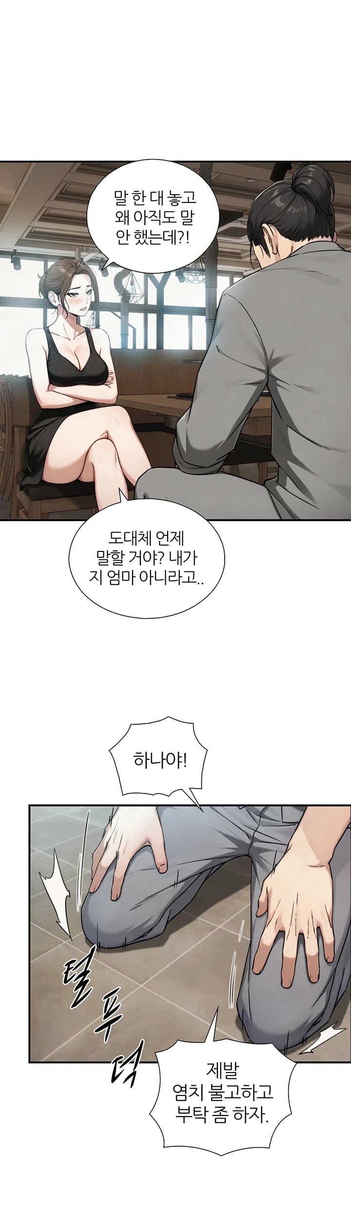 Like Father, Like Son Raw - Chapter 48 Page 2
