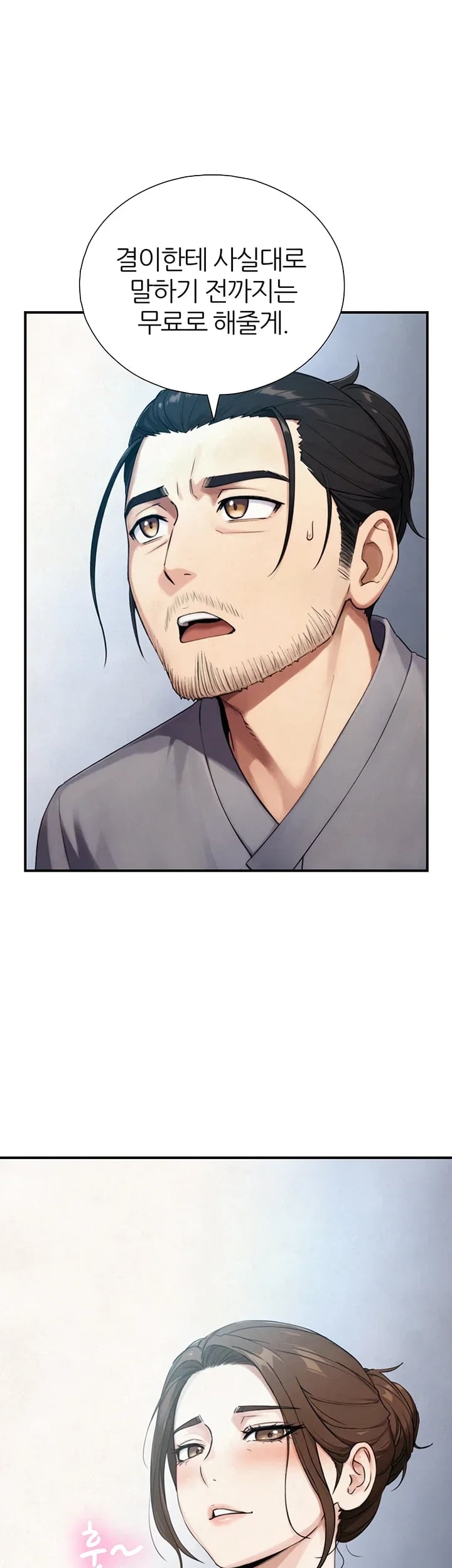 Like Father, Like Son Raw - Chapter 48 Page 24