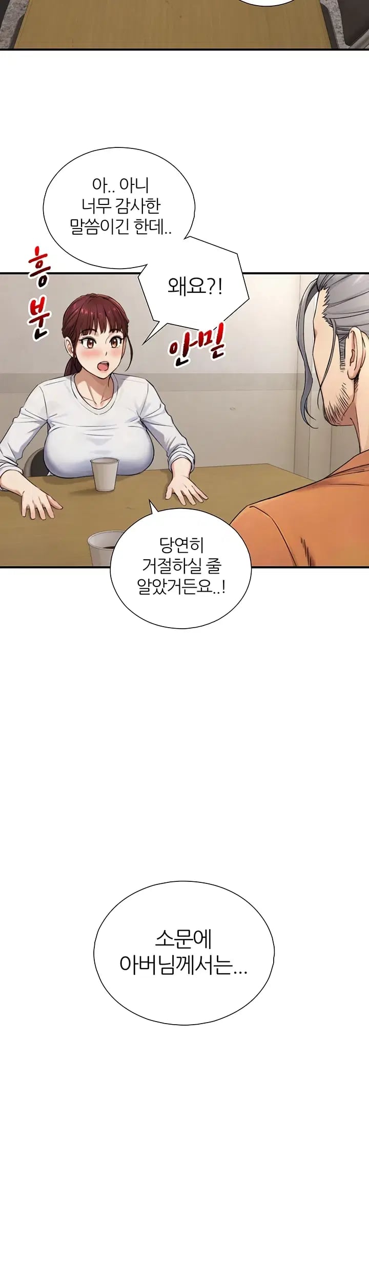 Like Father, Like Son Raw - Chapter 49 Page 32