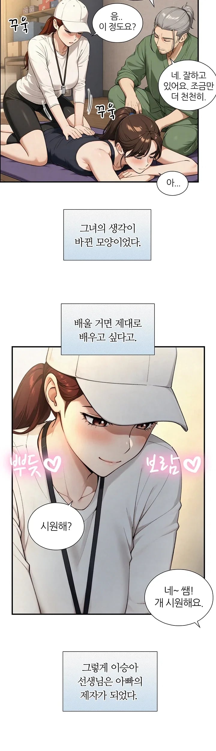 Like Father, Like Son Raw - Chapter 49 Page 45