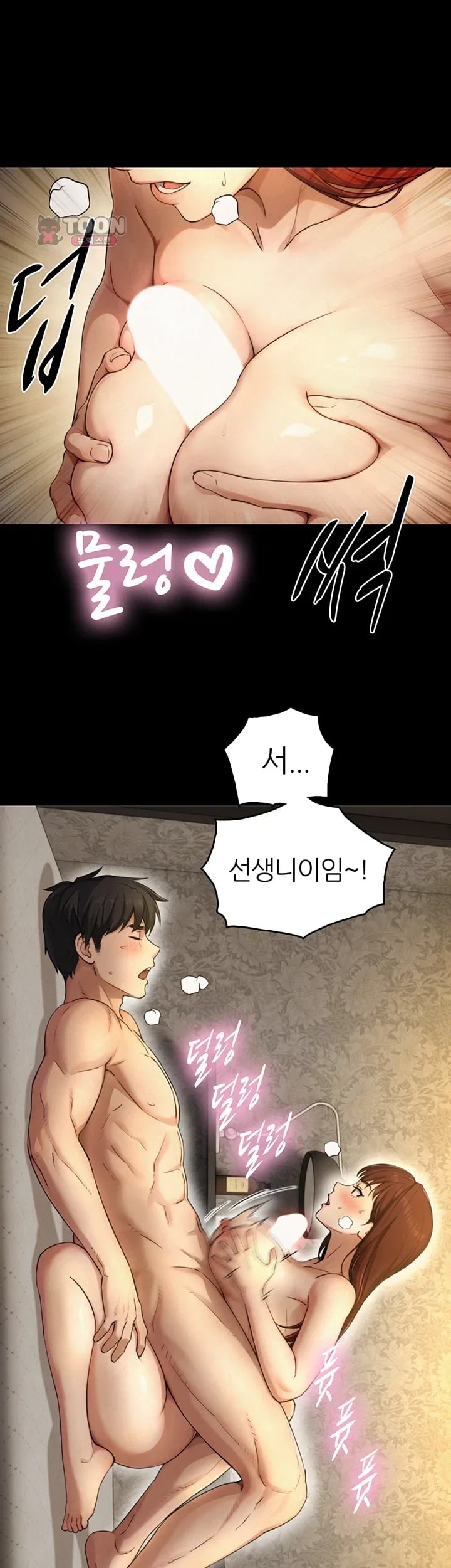 Like Father, Like Son Raw - Chapter 49 Page 57