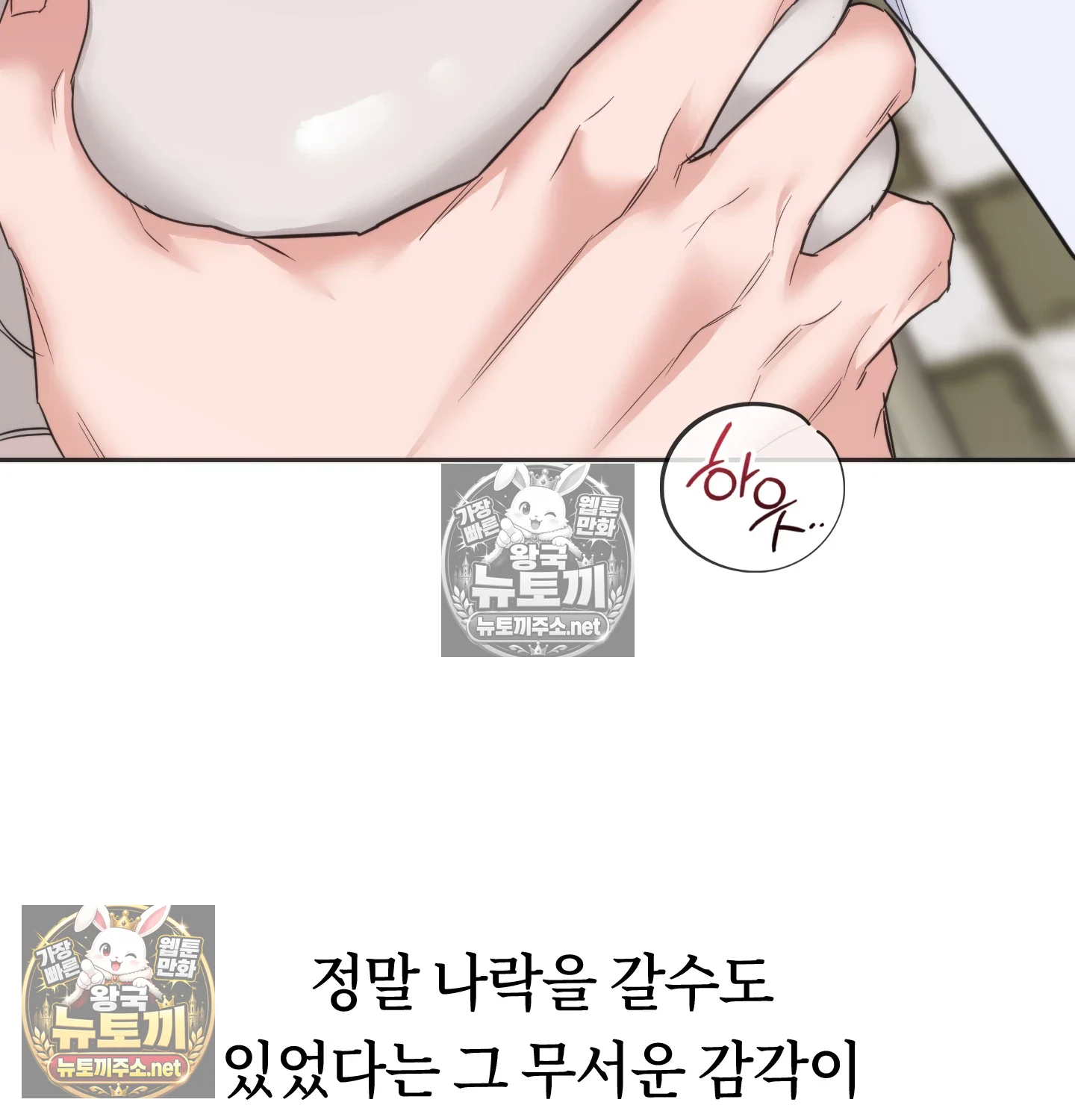 A College Student Who Does it Raw - Chapter 22 Page 106