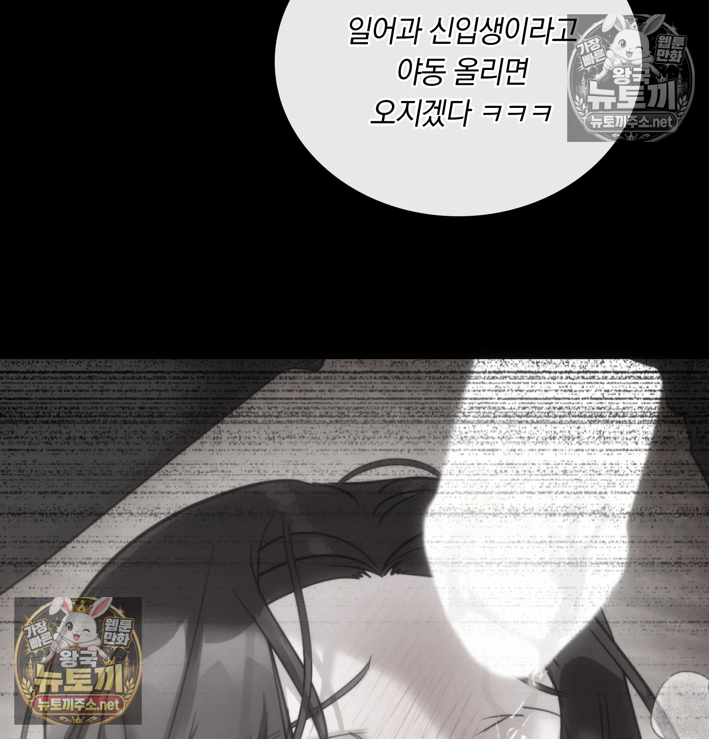 A College Student Who Does it Raw - Chapter 22 Page 29