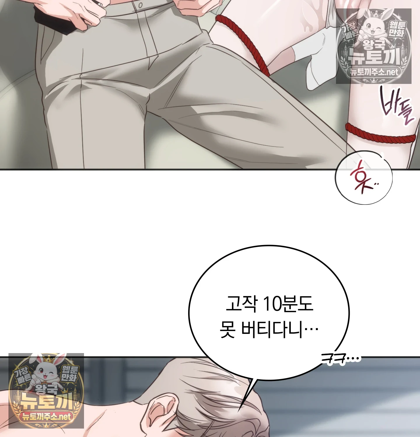 A College Student Who Does it Raw - Chapter 23 Page 58
