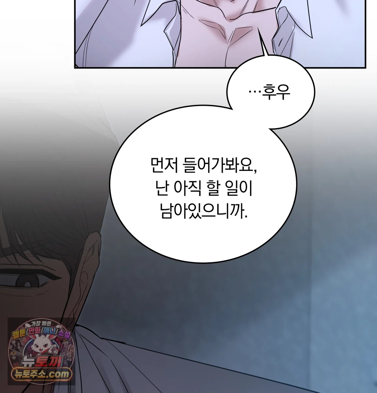 A College Student Who Does it Raw - Chapter 26 Page 48