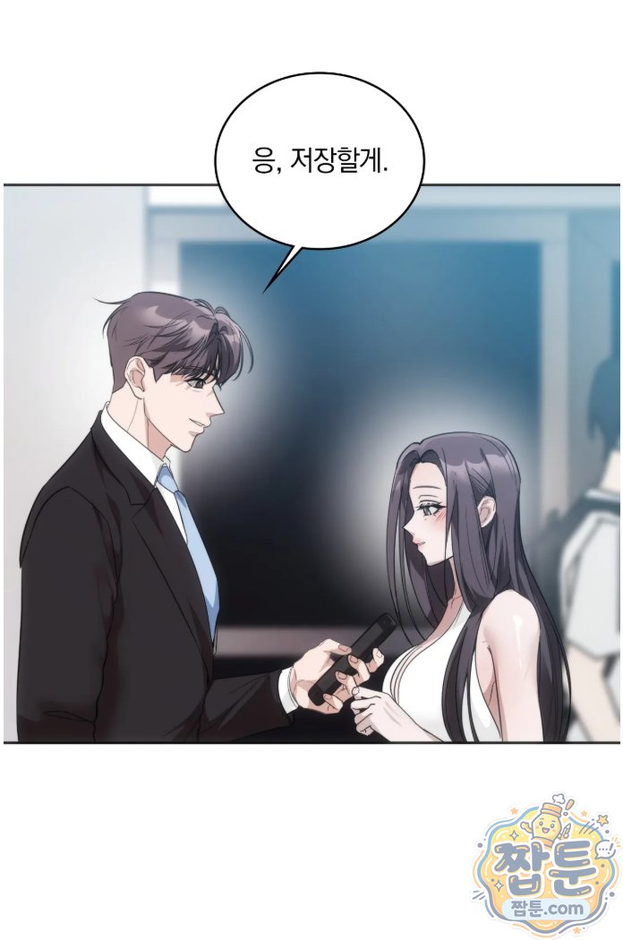 A College Student Who Does it Raw - Chapter 28 Page 21