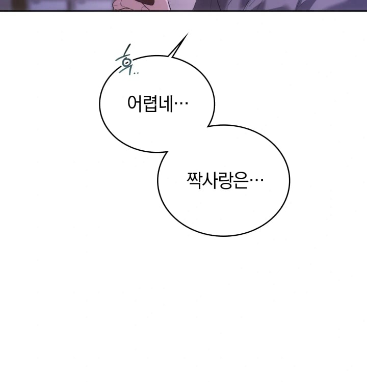 A College Student Who Does it Raw - Chapter 44 Page 31