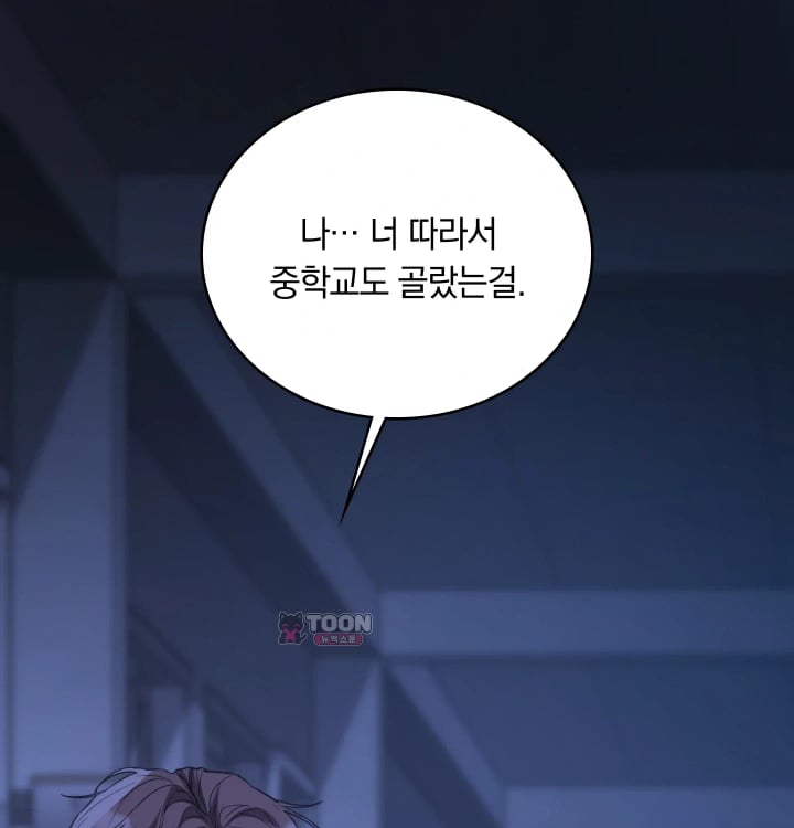 A College Student Who Does it Raw - Chapter 45 Page 50