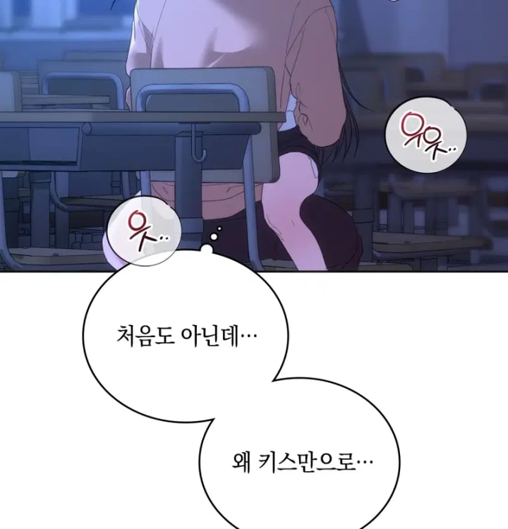 A College Student Who Does it Raw - Chapter 45 Page 95