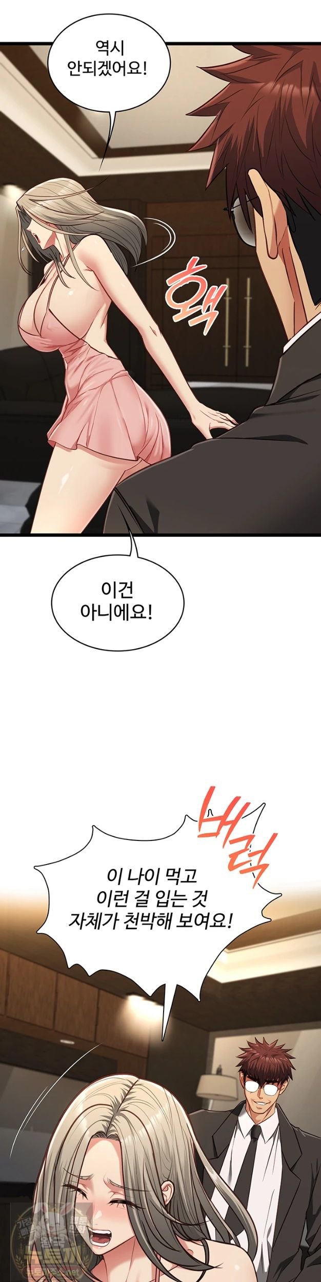 My Girlfriend Was Already Fully Trained Raw - Chapter 29 Page 20