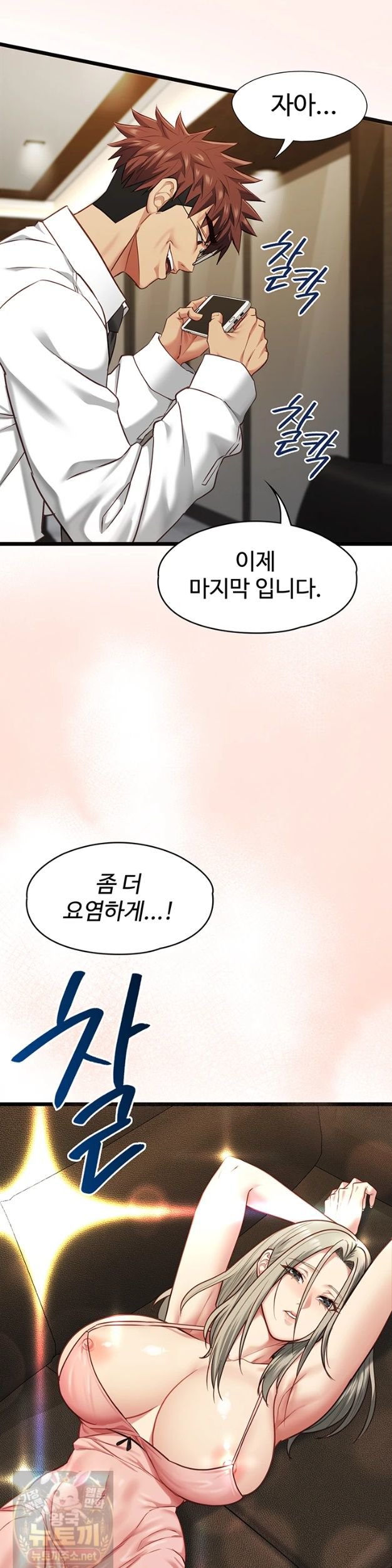My Girlfriend Was Already Fully Trained Raw - Chapter 29 Page 38