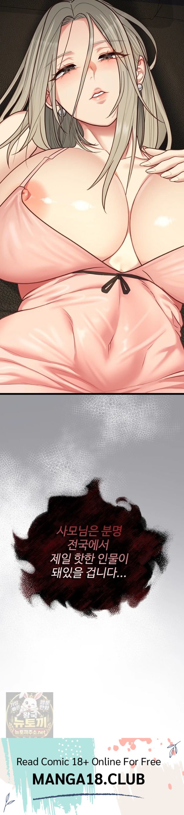 My Girlfriend Was Already Fully Trained Raw - Chapter 29 Page 43