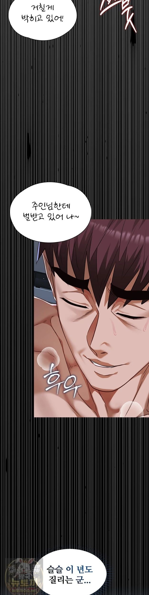 My Girlfriend Was Already Fully Trained Raw - Chapter 29 Page 9