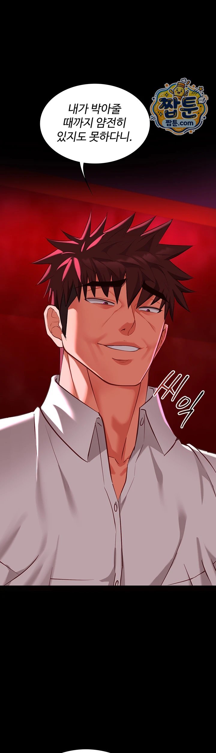 My Girlfriend Was Already Fully Trained Raw - Chapter 37 Page 23