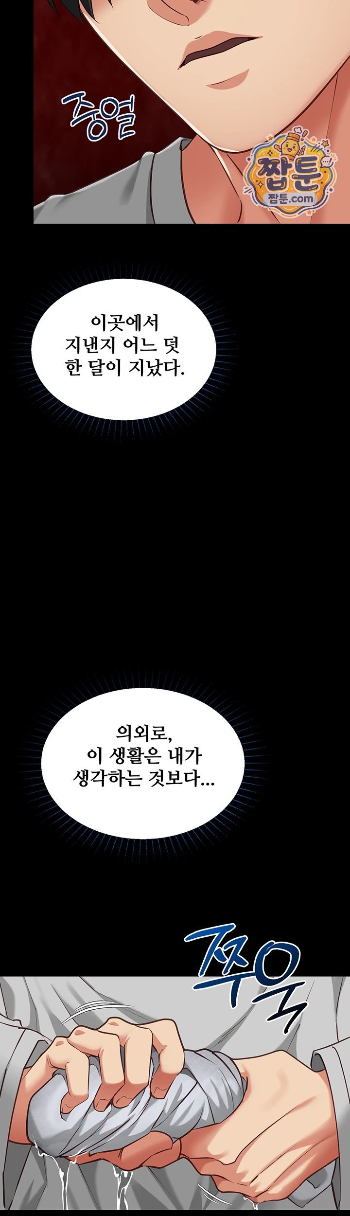 My Girlfriend Was Already Fully Trained Raw - Chapter 37 Page 55
