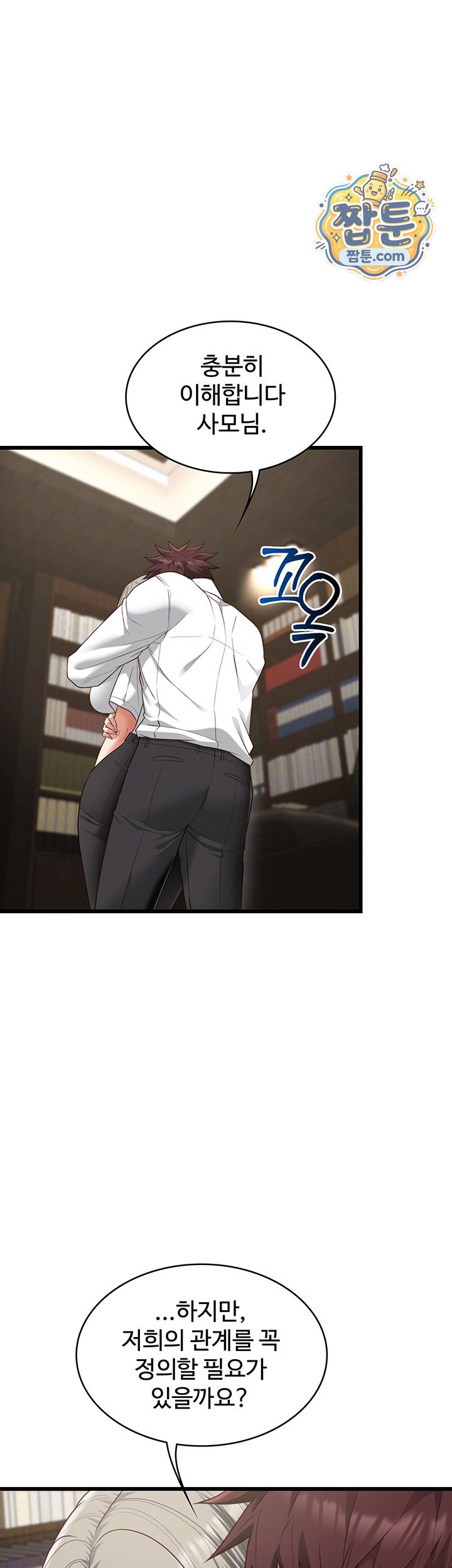 My Girlfriend Was Already Fully Trained Raw - Chapter 37 Page 8