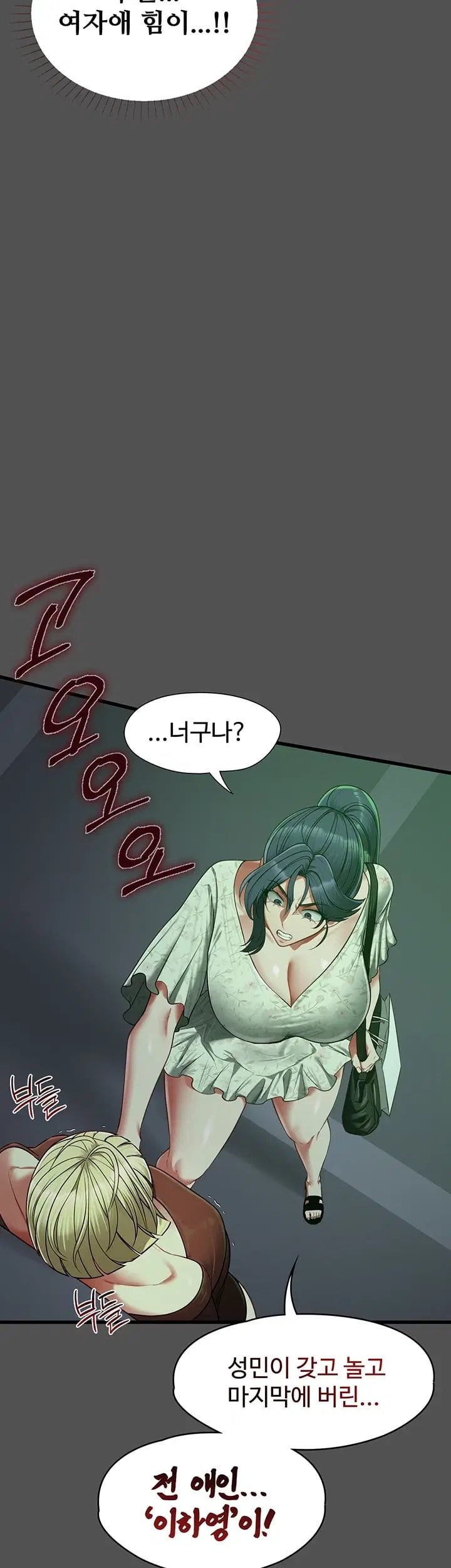 My Girlfriend Was Already Fully Trained Raw - Chapter 41 Page 12