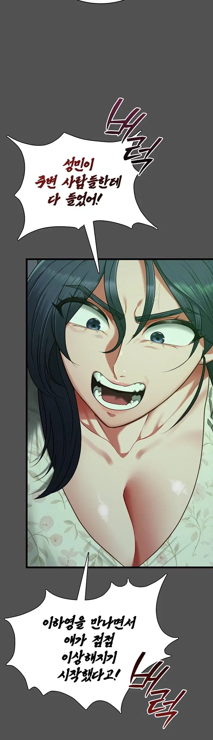 My Girlfriend Was Already Fully Trained Raw - Chapter 41 Page 13