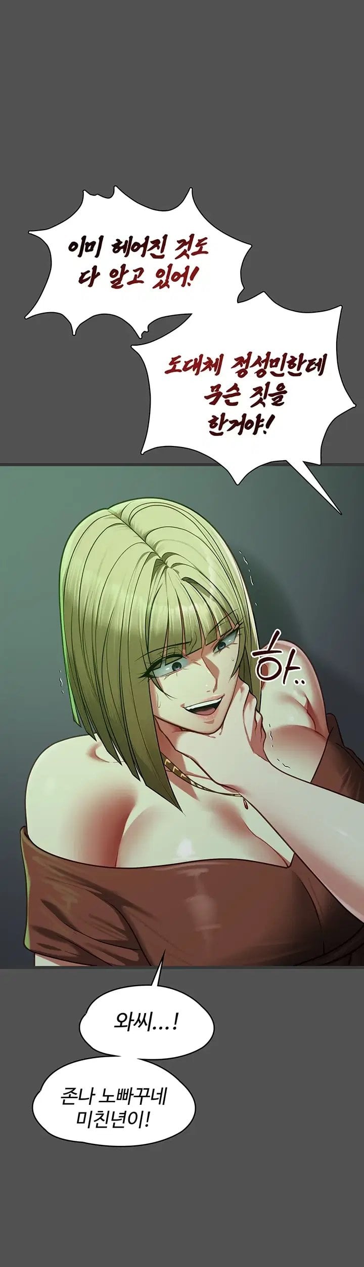My Girlfriend Was Already Fully Trained Raw - Chapter 41 Page 14