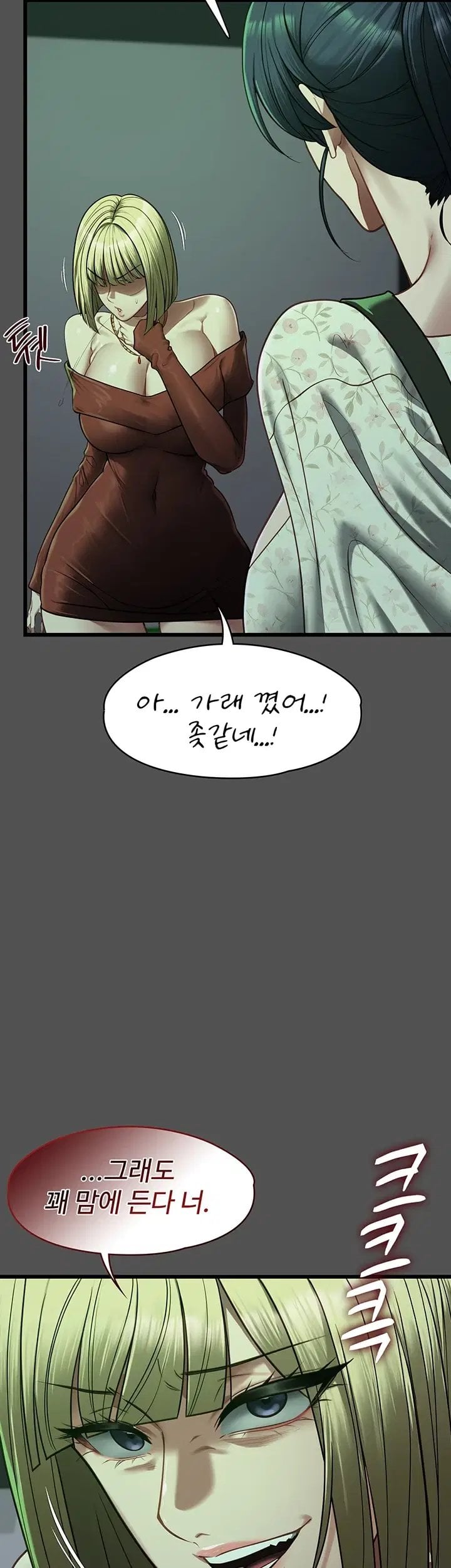 My Girlfriend Was Already Fully Trained Raw - Chapter 41 Page 17