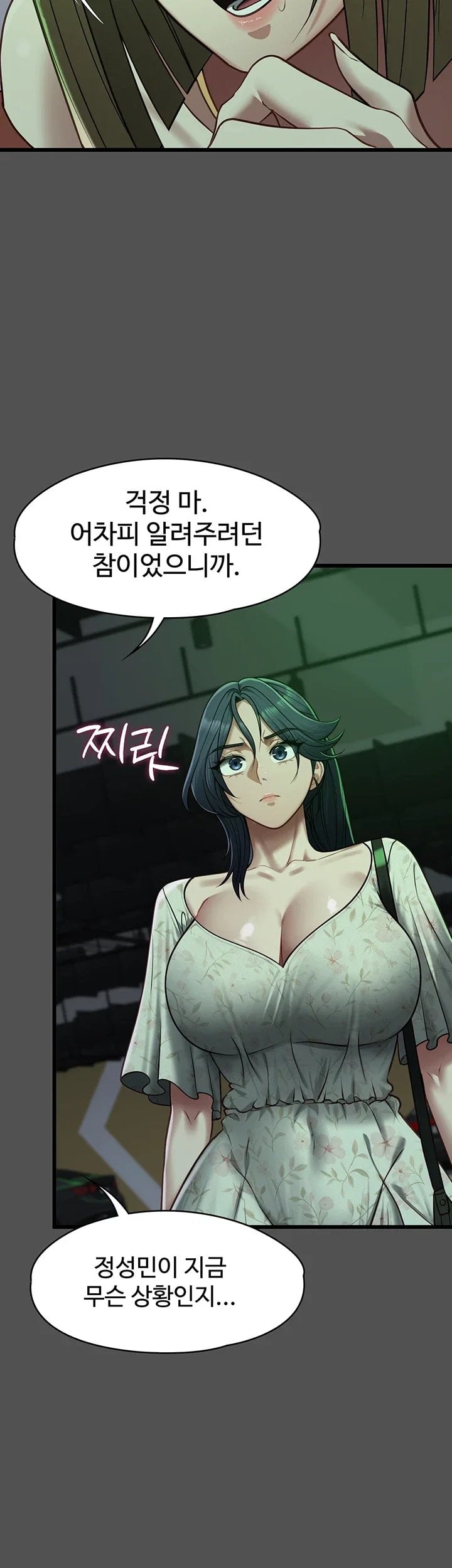 My Girlfriend Was Already Fully Trained Raw - Chapter 41 Page 18