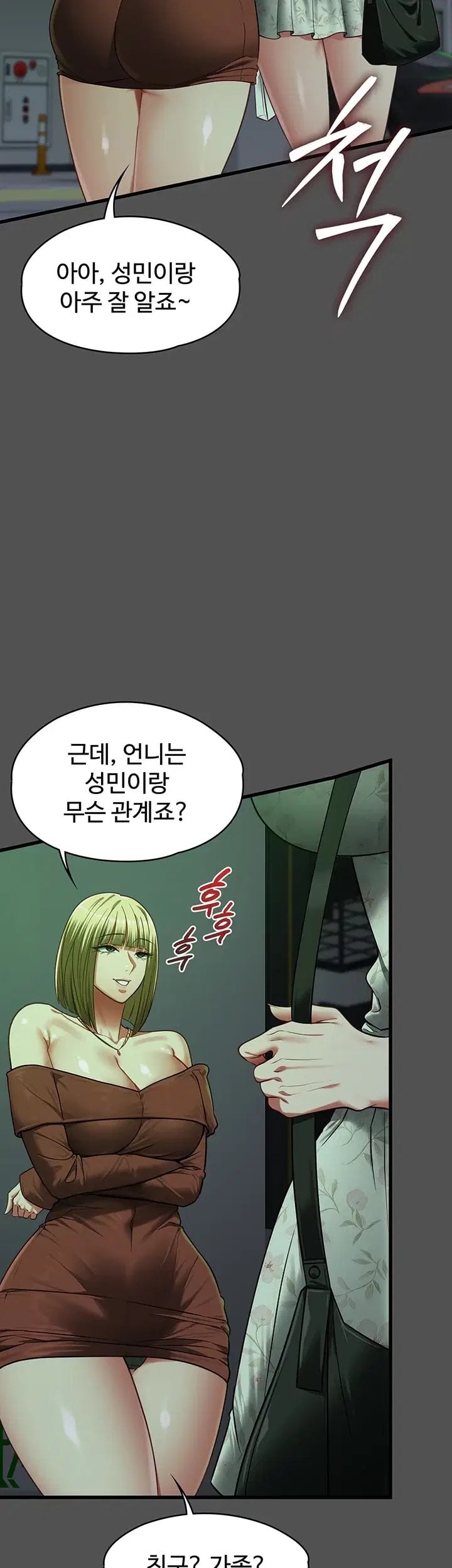 My Girlfriend Was Already Fully Trained Raw - Chapter 41 Page 2