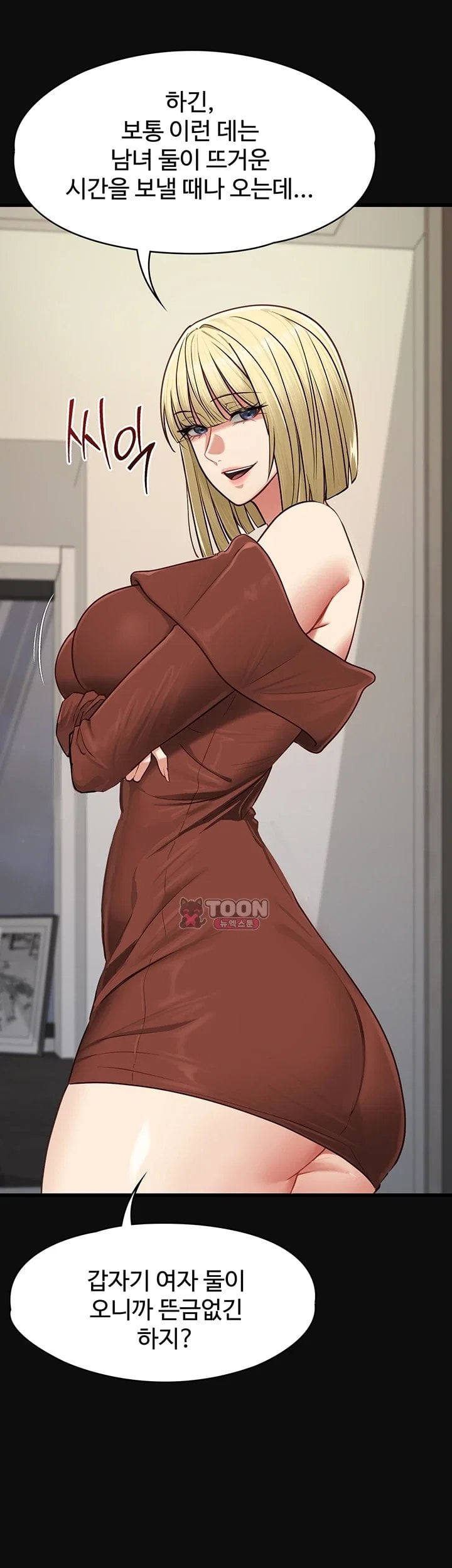 My Girlfriend Was Already Fully Trained Raw - Chapter 41 Page 26