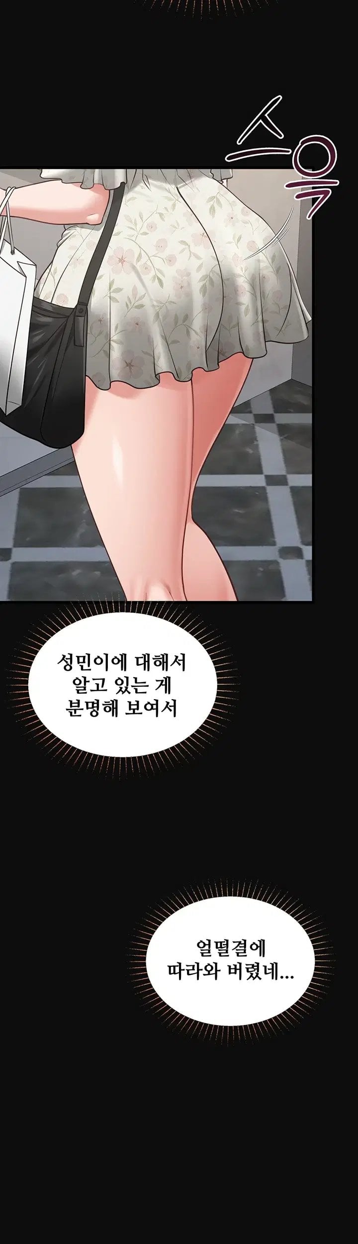 My Girlfriend Was Already Fully Trained Raw - Chapter 41 Page 28