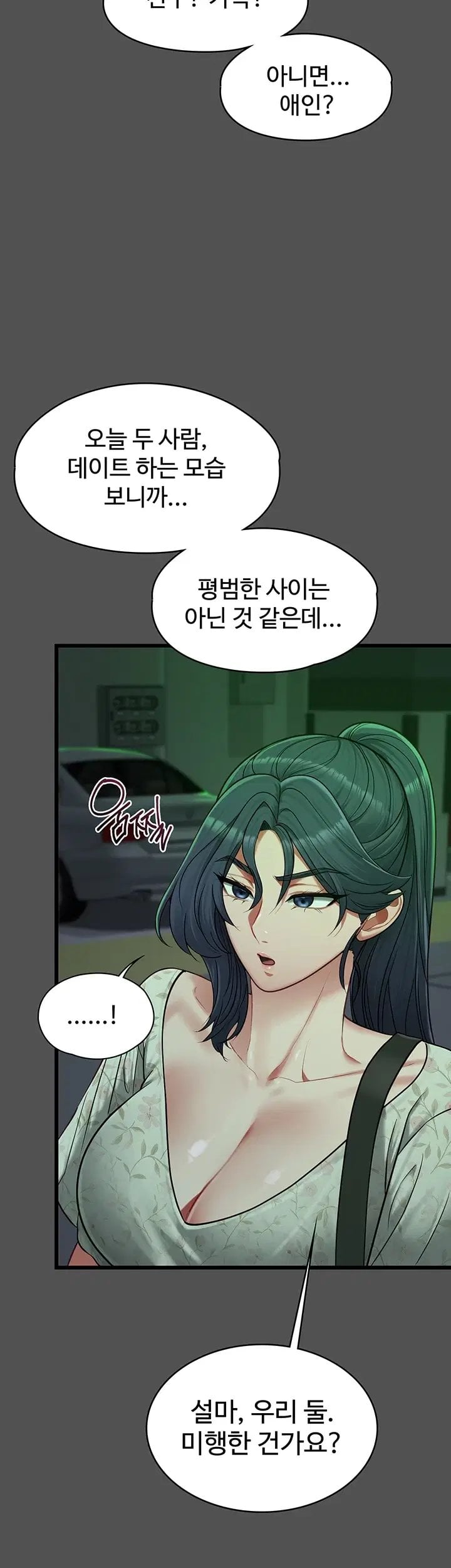 My Girlfriend Was Already Fully Trained Raw - Chapter 41 Page 3