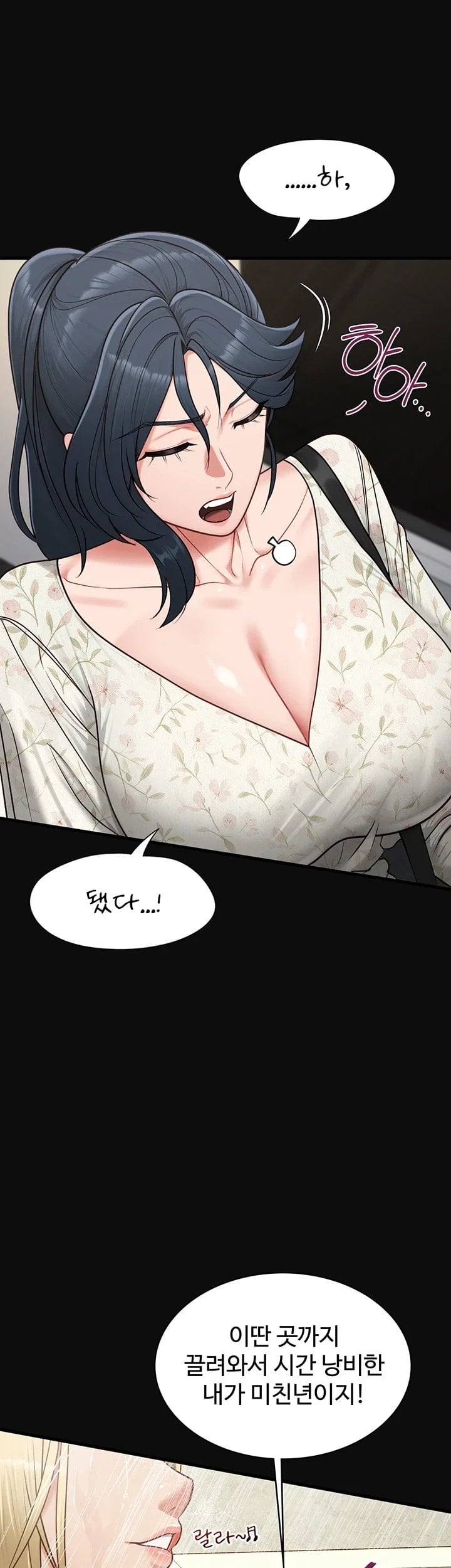 My Girlfriend Was Already Fully Trained Raw - Chapter 41 Page 36