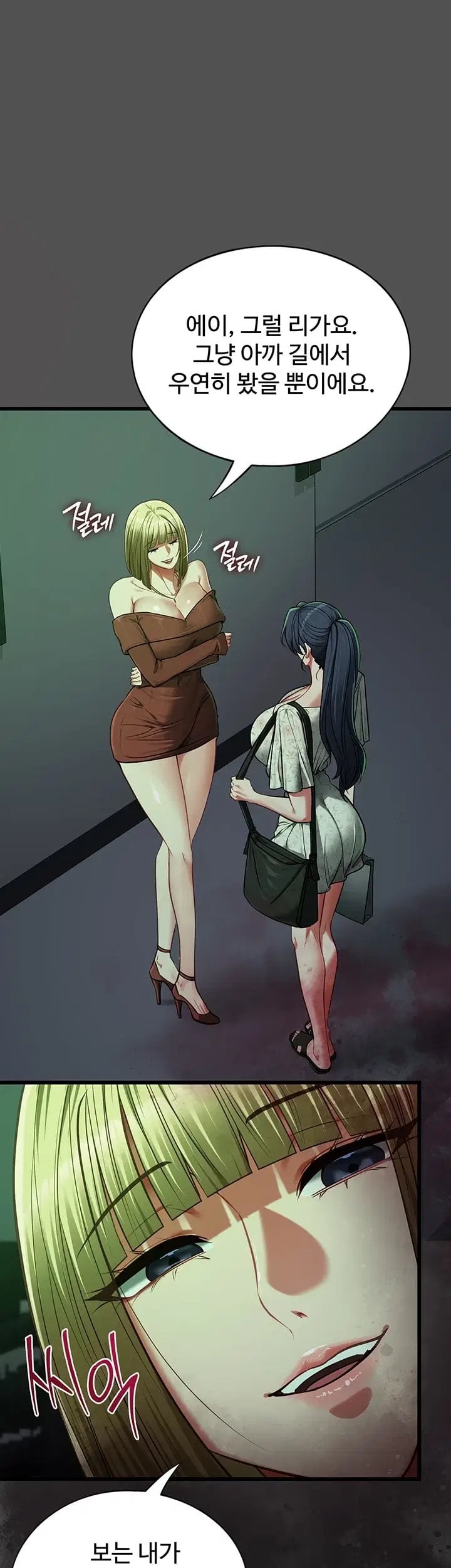 My Girlfriend Was Already Fully Trained Raw - Chapter 41 Page 4